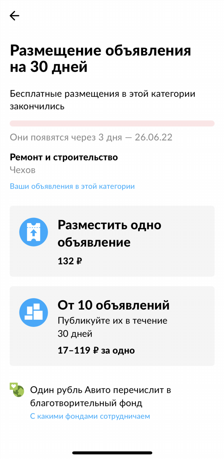 Авито ногинск бесплатные объявления