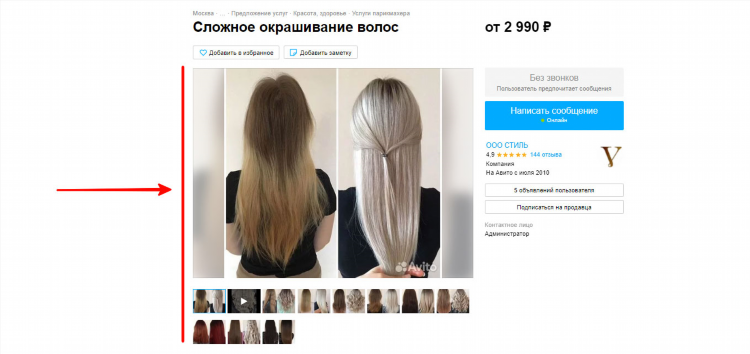 Авито новокузнецк объявления продажа разное частные бесплатные объявления