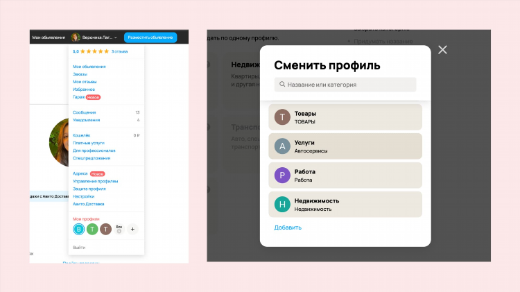 Авито новосибирск бесплатные объявления личный кабинет