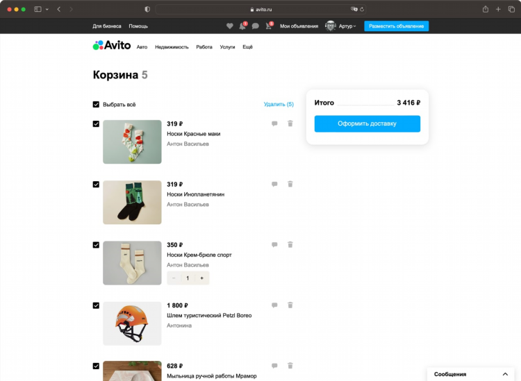 Авито новосибирск мои объявления
