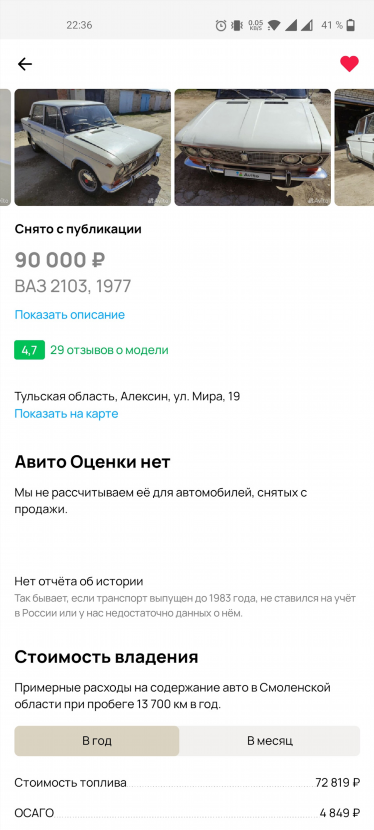Авито объявления в калуге недвижимость транспорт