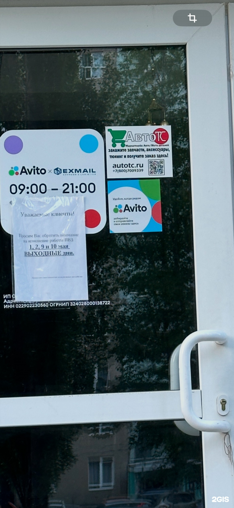 Авито объявления в уфе недвижимость транспорт