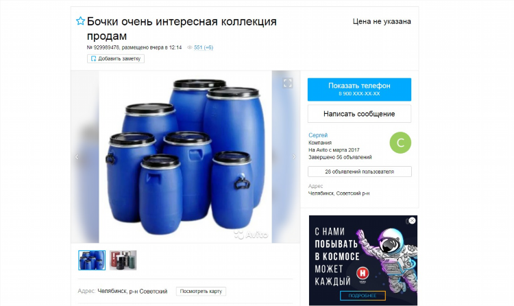 Авито обнинск объявления