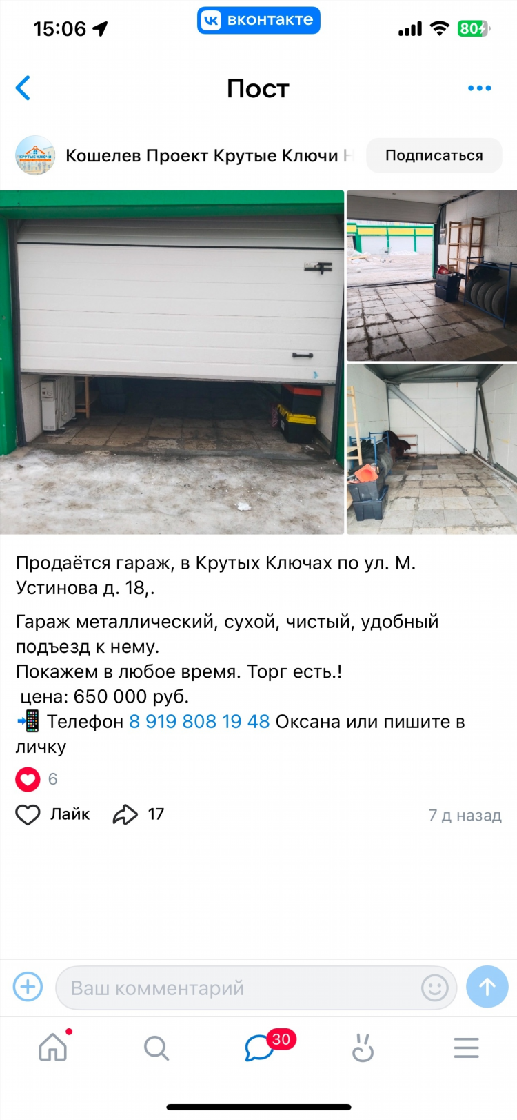 Авито печора объявления квартиры