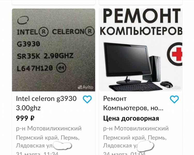 Авито пермь доска бесплатных объявлений в перми