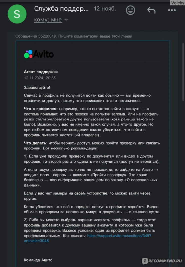 Авито подать объявление бесплатно липецк