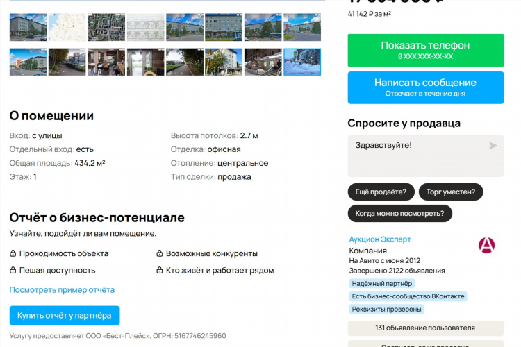 Авито полярные зори объявления