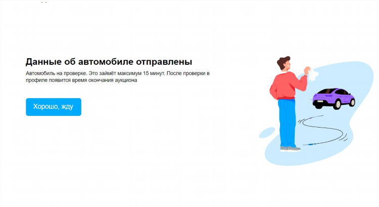 Авито продать машину с пробегом подать объявление бесплатно