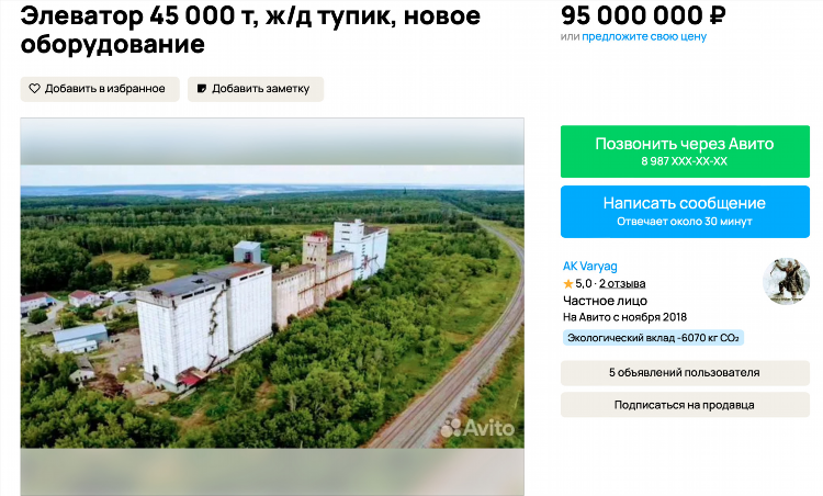 Авито россошь объявления от частных