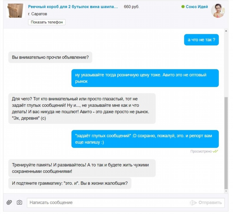 Авито ру саратов объявления