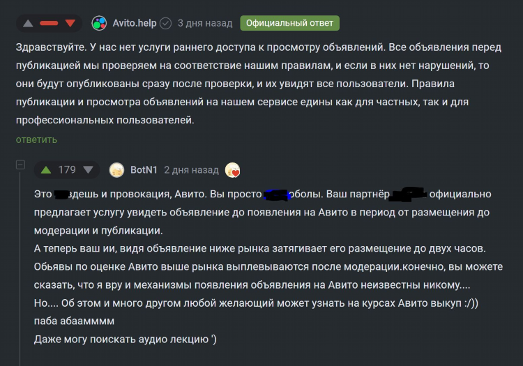 Авито рубцовск доска бесплатных объявлений от частных