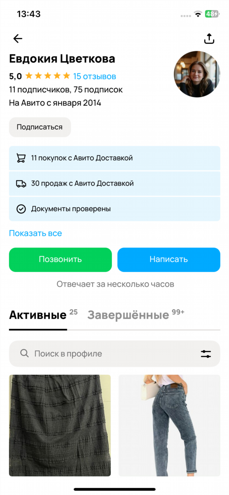 Авито ржев доска бесплатных объявлений от частных лиц