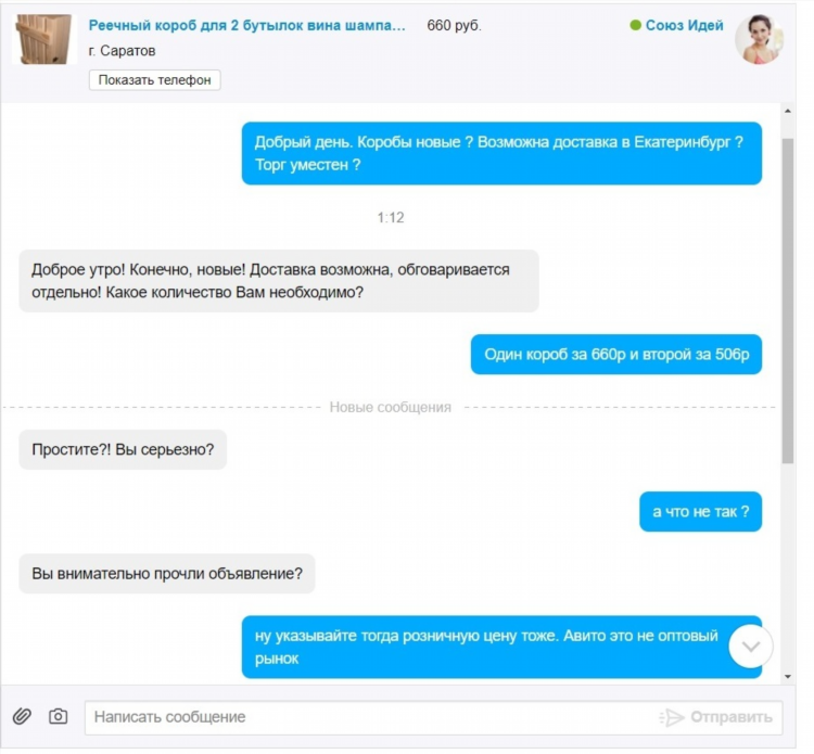 Авито саяногорск доска объявлений