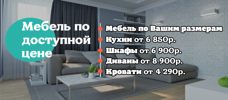 Авито саяногорск объявления мебель