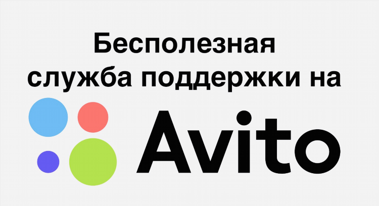 Авито сайт бесплатные объявления холмская
