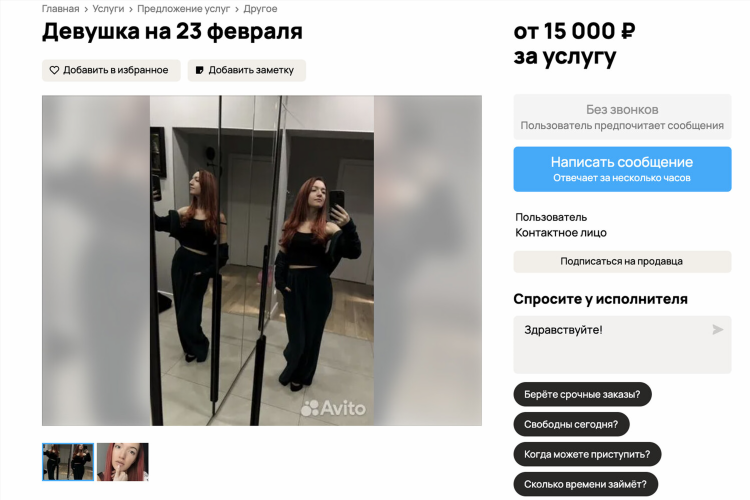 Авито сайт подать объявление