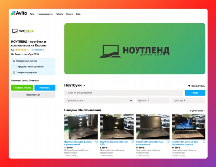 Авито сосногорск объявления