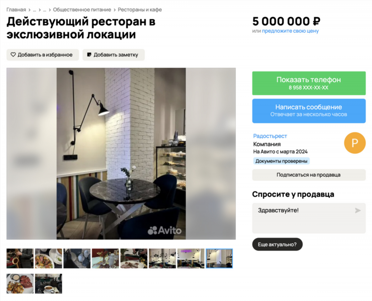 Авито советск доска бесплатных объявление