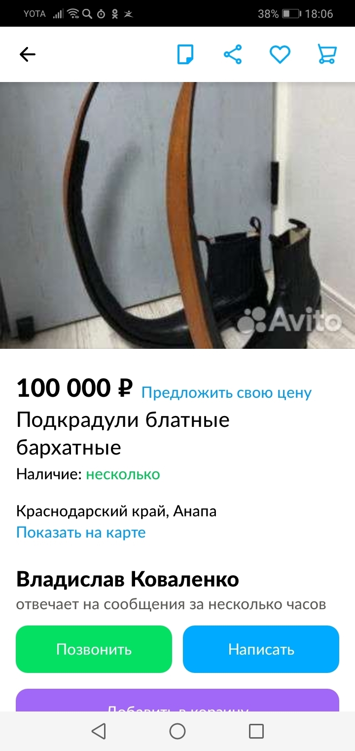 Авито степное советский район саратовской области все объявления