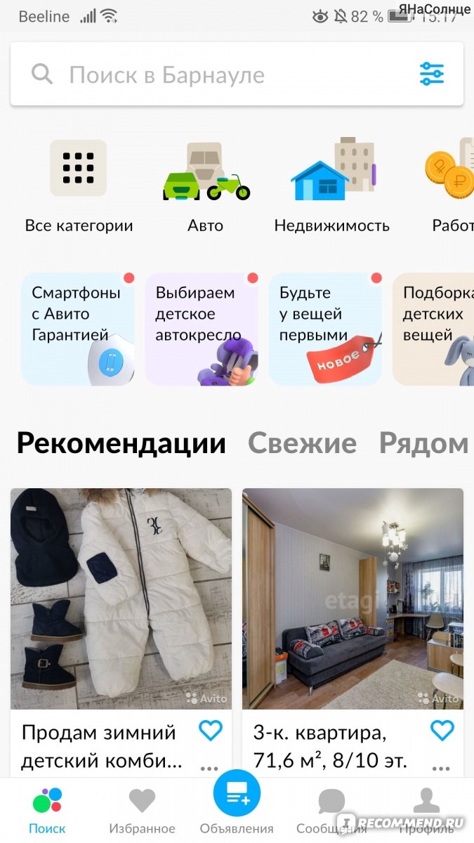 Авито тамбовская область доска объявлений