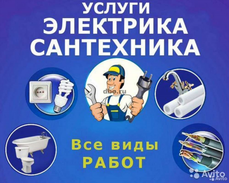 Авито тихорецк доска бесплатных объявлений мебель