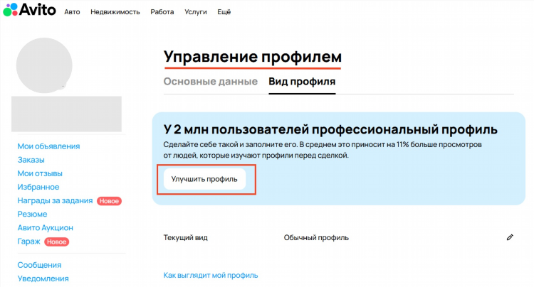 Авито томск доска бесплатных объявлений дома