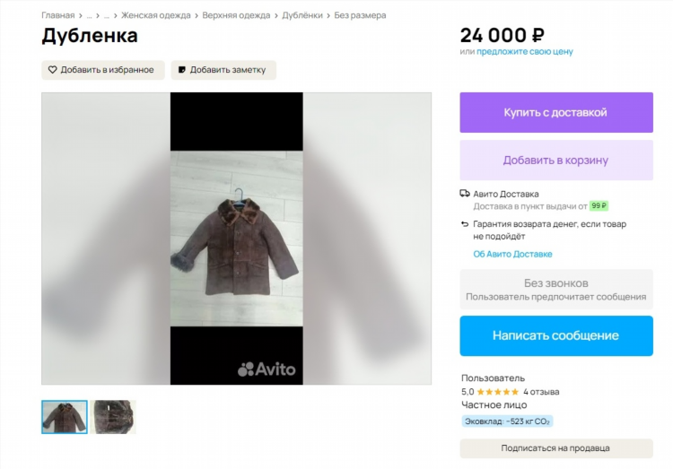 Авито томская область доска бесплатных объявлений асино