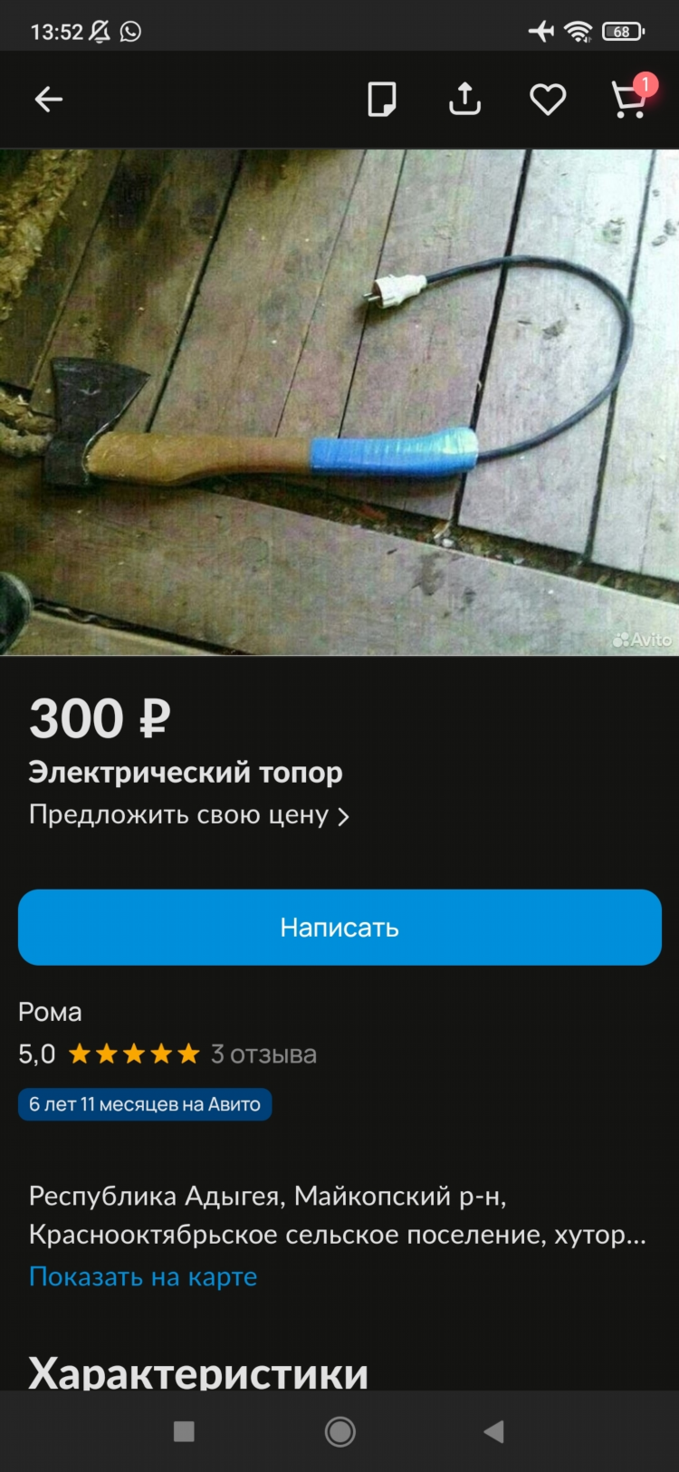 Авито тула мои объявления