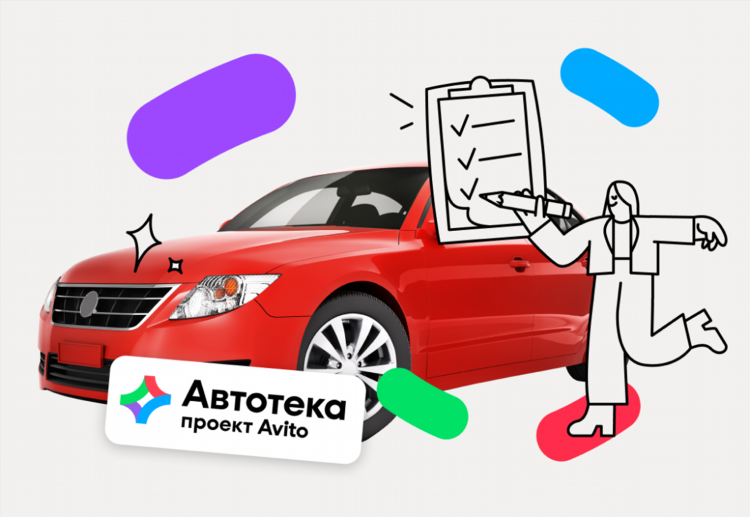 Авито удмуртия авто с пробегом частные объявления