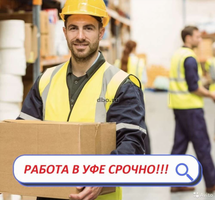 Авито уфа бесплатные объявления