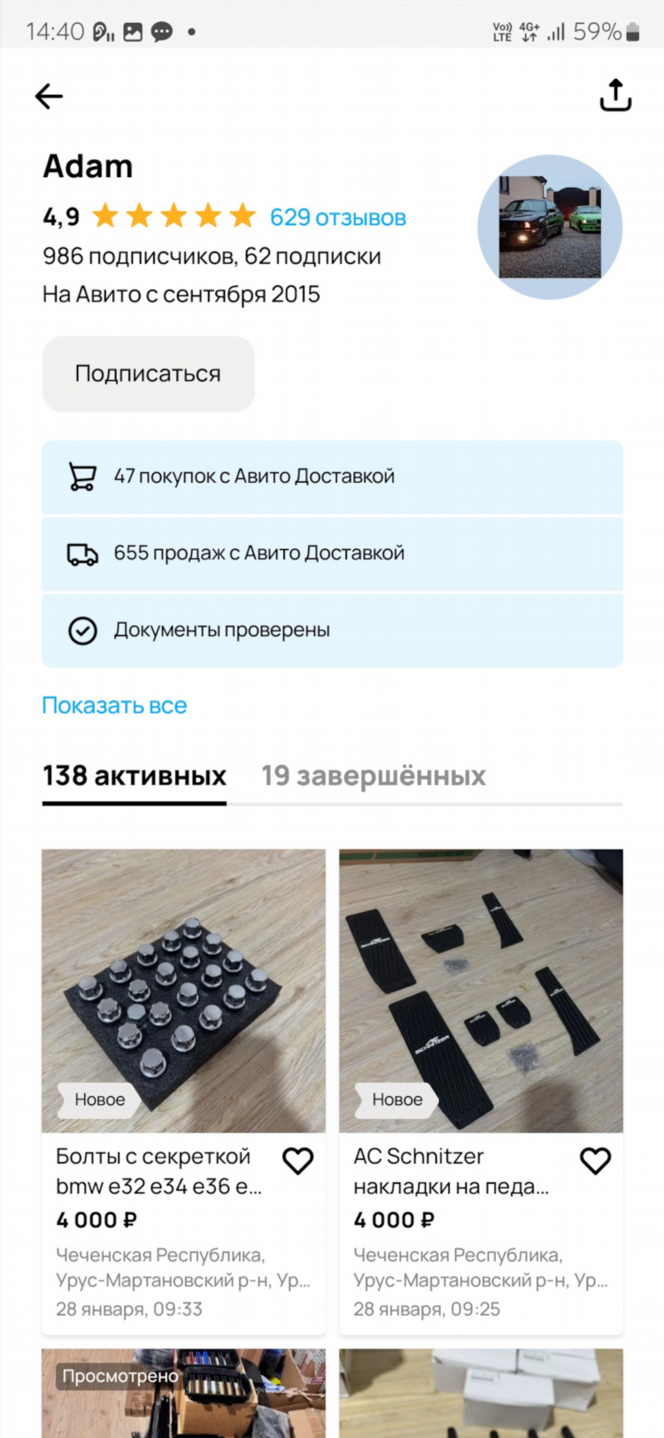 Авито урюпинск волгоградская доска бесплатных объявлений