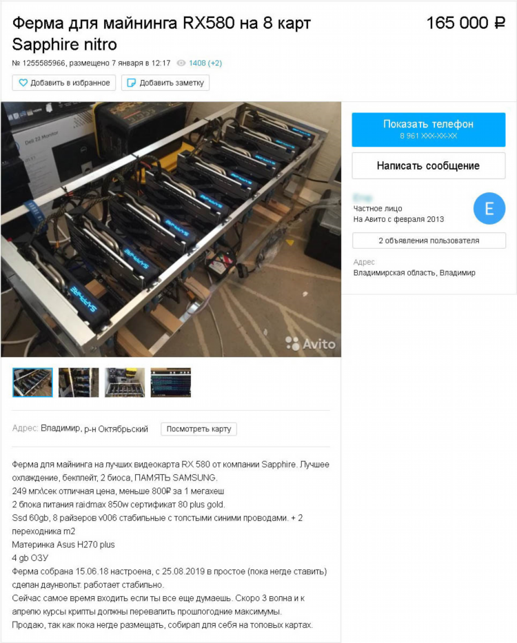 Авито владимир доска бесплатных объявлений