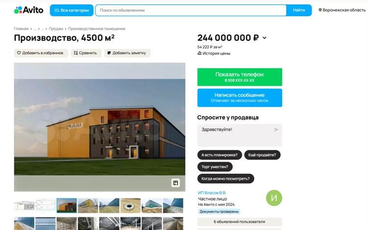 Авито воронеж воронежская область доска объявлений