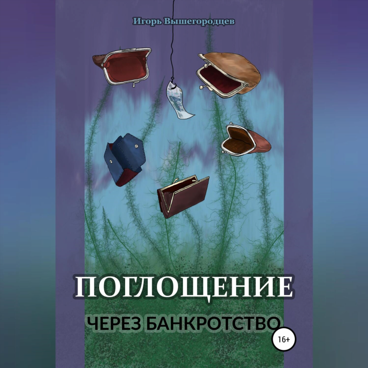 Банкротство объявления поиск коммерсант