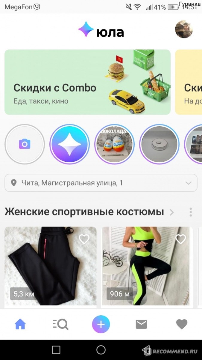 Barahla net доска бесплатных объявлений