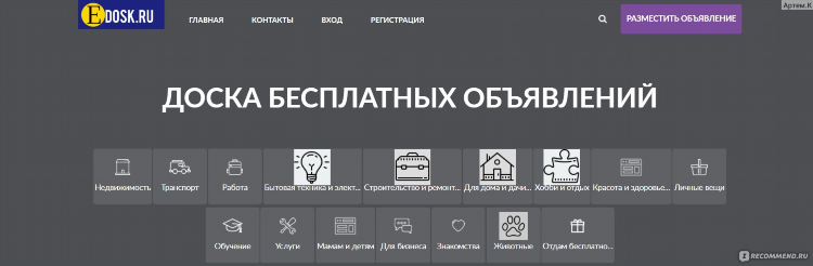 Барахла нет ру бесплатные объявления