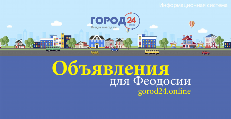 Бесплатная доска объявлений гадания