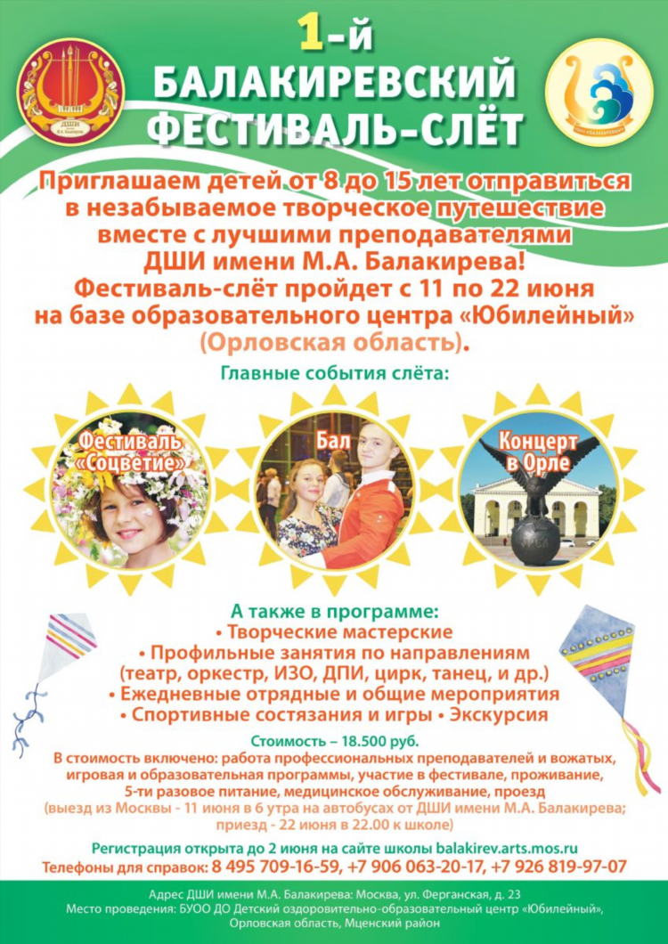 Бесплатная доска объявлений краснодон