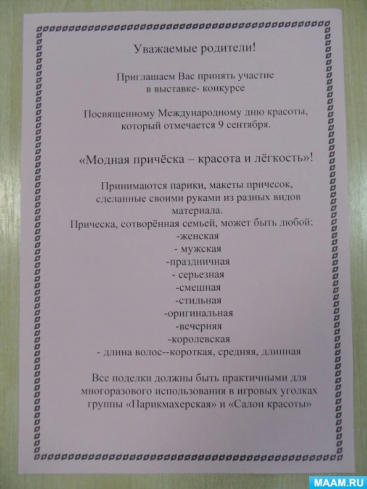 Бесплатная доска объявлении подать объявление
