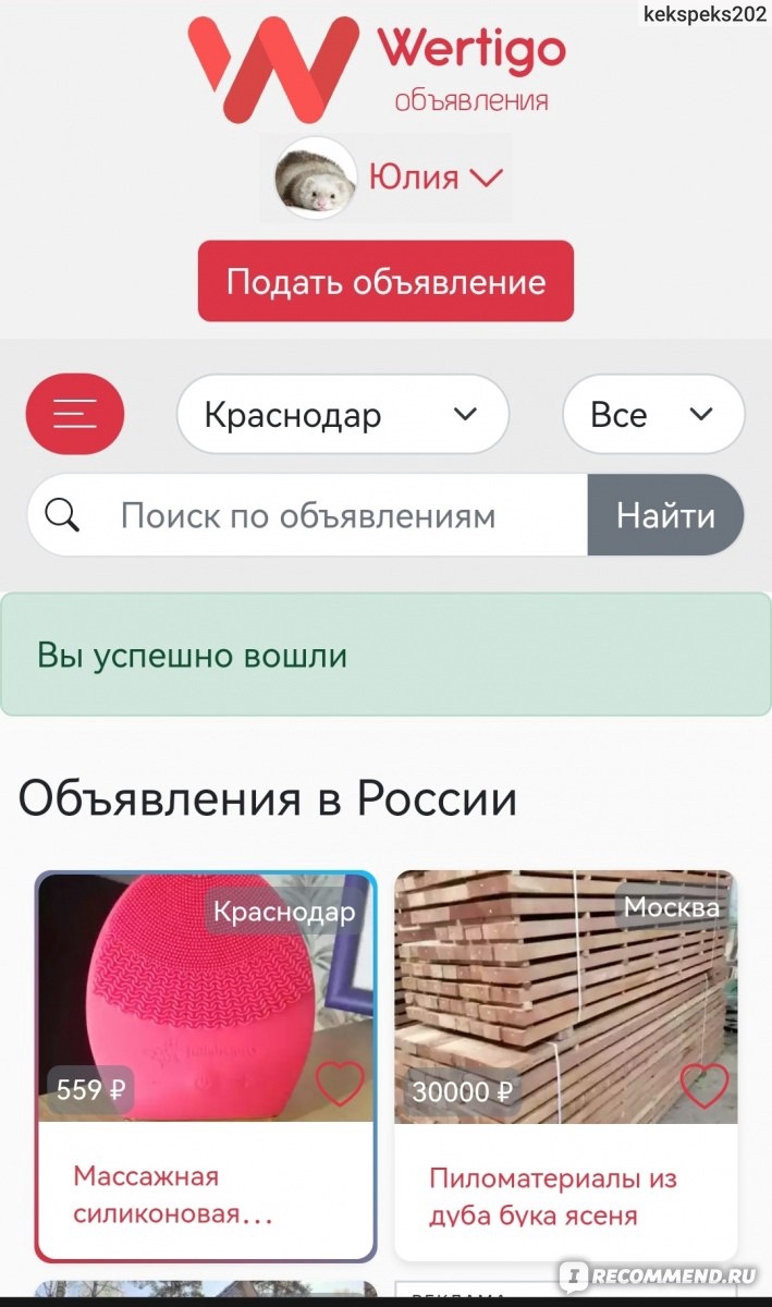 Бесплатные доски объявлений барахла нет