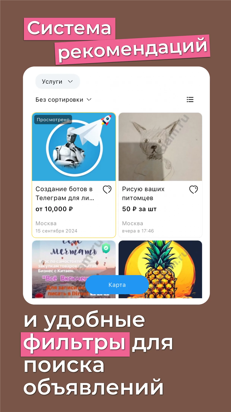 Бесплатные доски объявлений в иванове