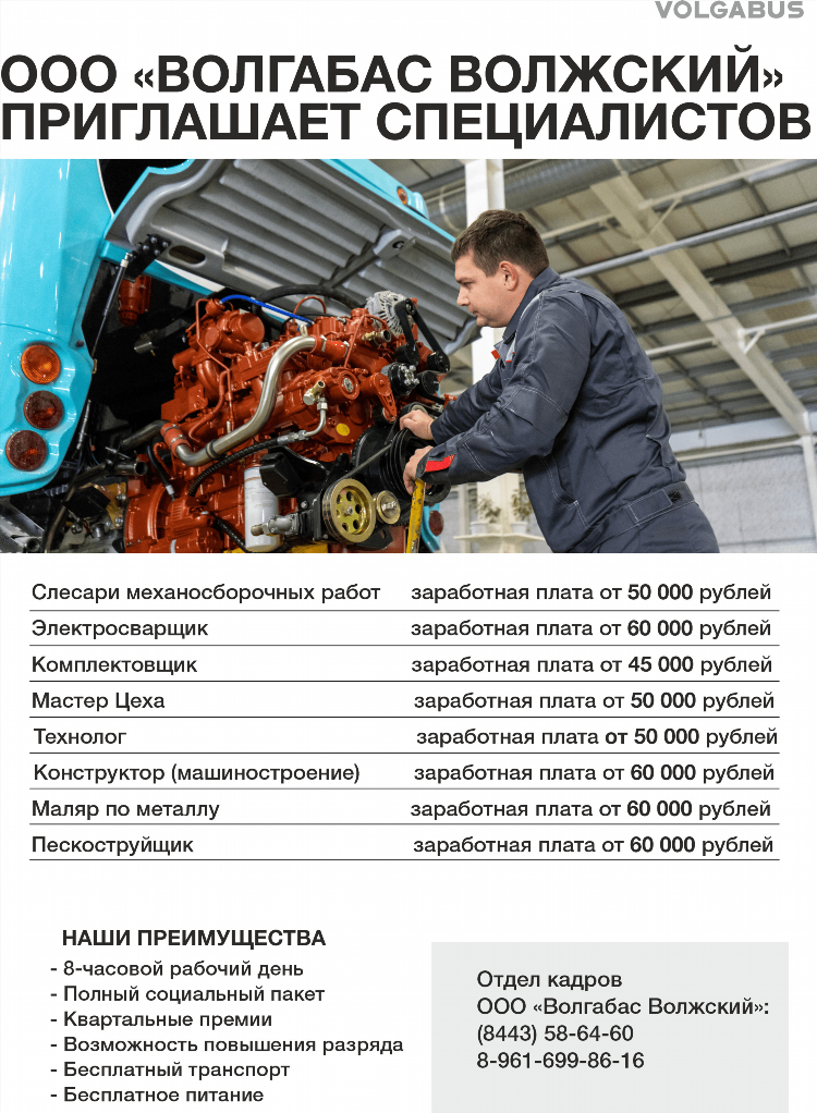 Бесплатные объявления поиск сотрудников