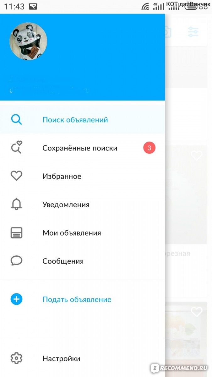 Бесплатные объявления топки