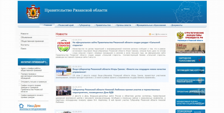 Бесплатные объявления в рязани
