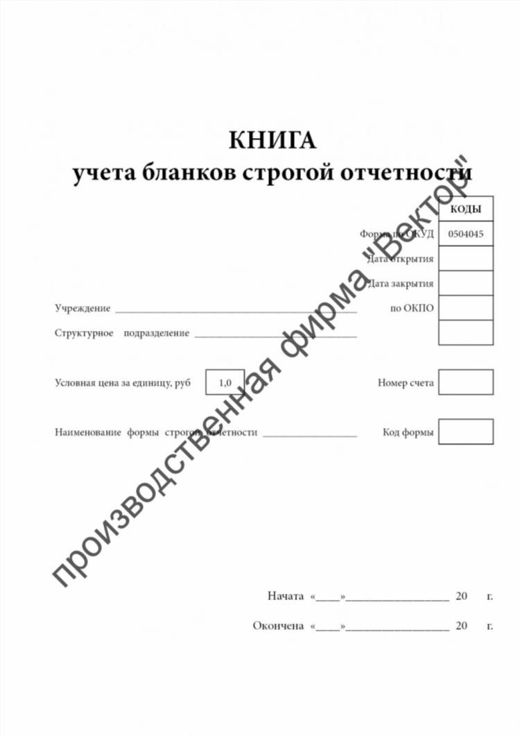 Бланк объявления с отрывными листочками