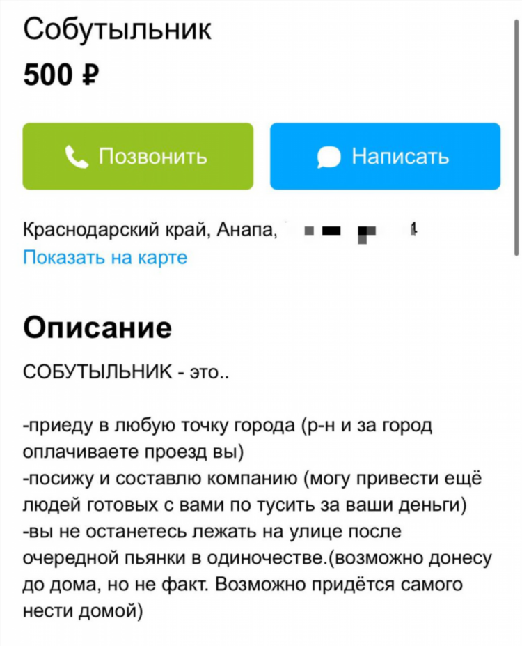 Блокнот волгодонск объявления