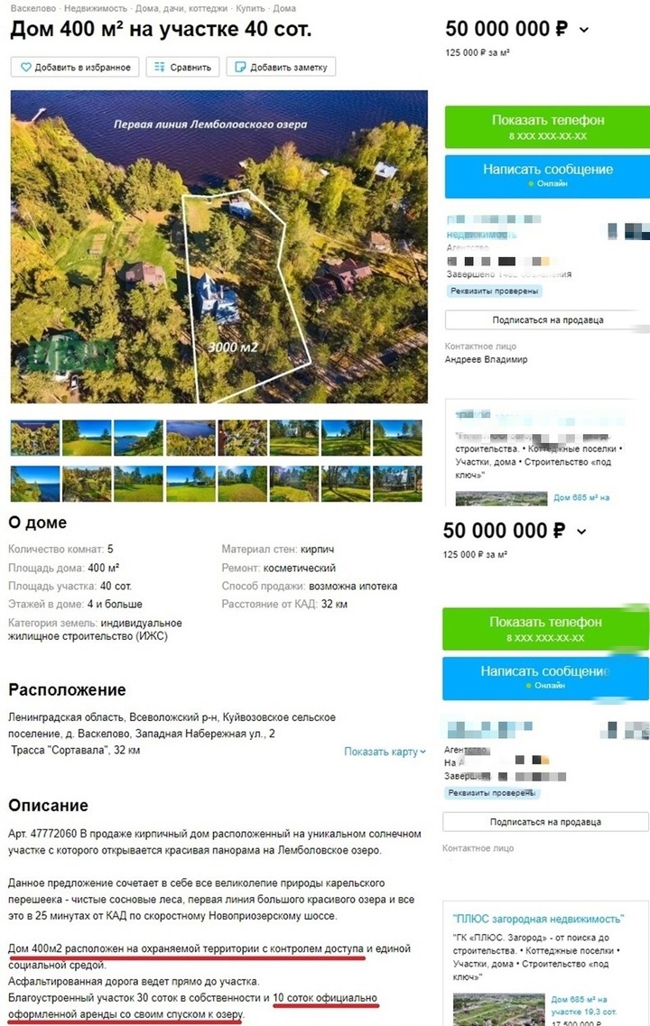 Бокситогорский район доска объявлений