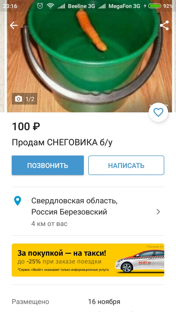 Болгария сайт объявлений