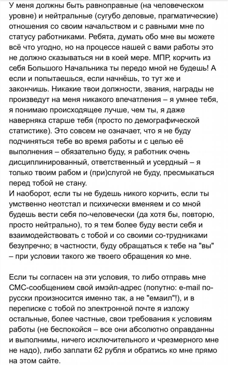 Частные объявления о работе