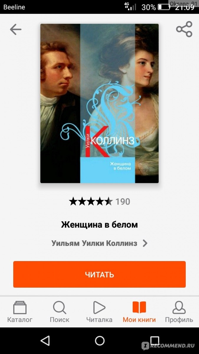 Частные объявления женщина ищет